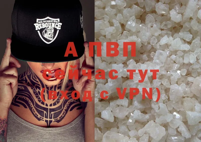 хочу   Скопин  A-PVP Соль 