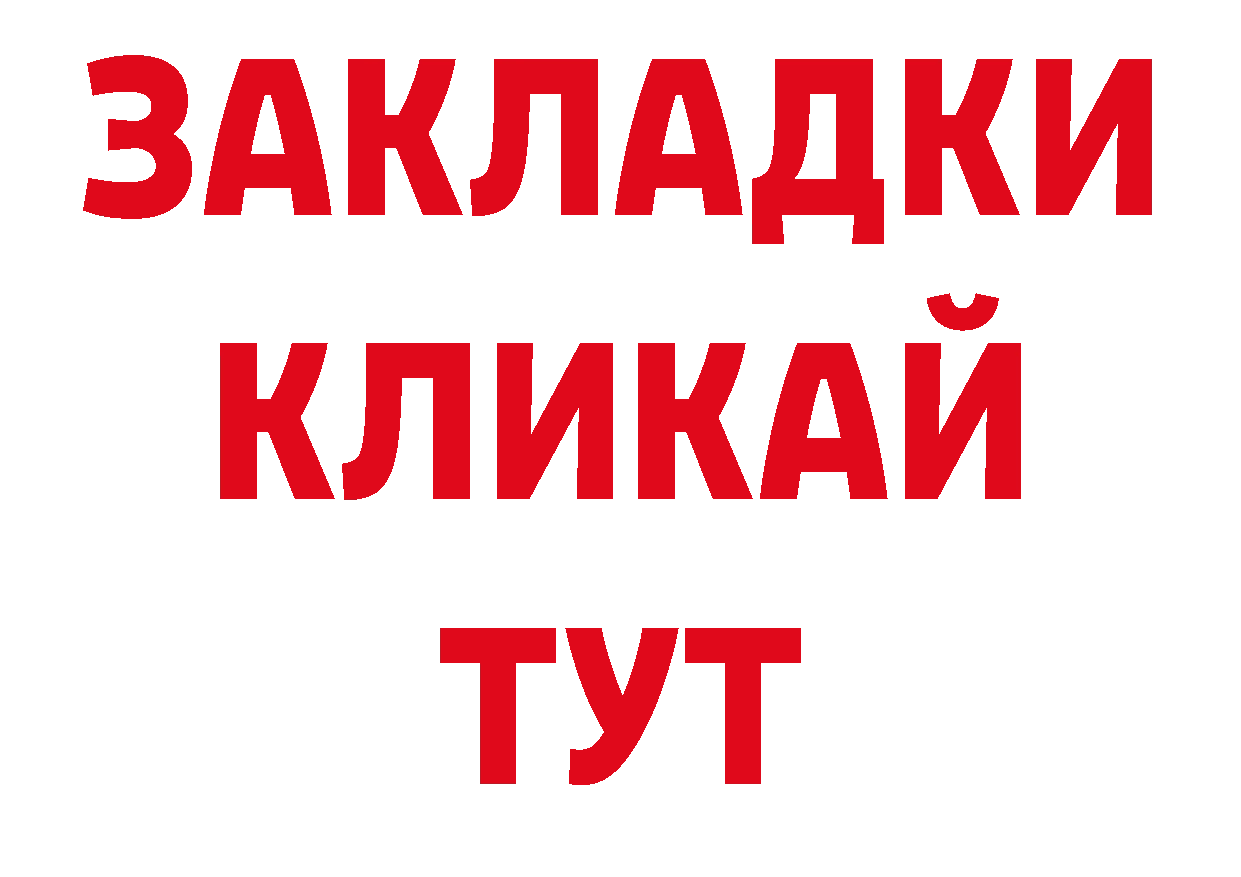 Бутират BDO 33% рабочий сайт площадка МЕГА Скопин