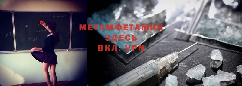 МЕТАМФЕТАМИН Methamphetamine  darknet формула  Скопин 